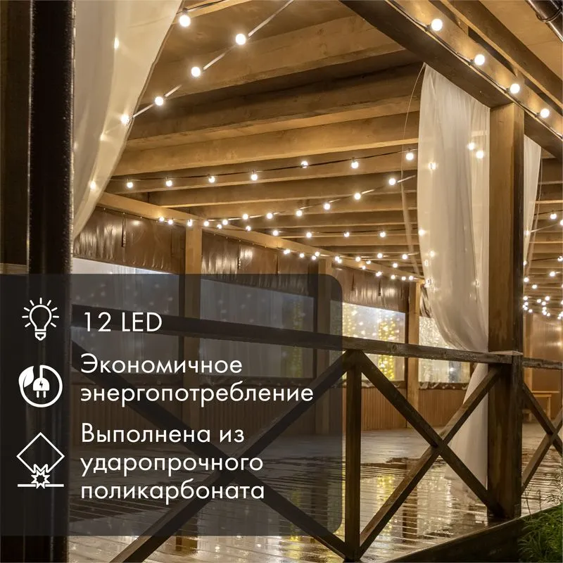 Лампа-шар светодиодная, диаметр 100мм, E27, 12 LED, 2Вт, КРАСНЫЙ, матовая колба, 230В NEON-NIGHT - Фото 2