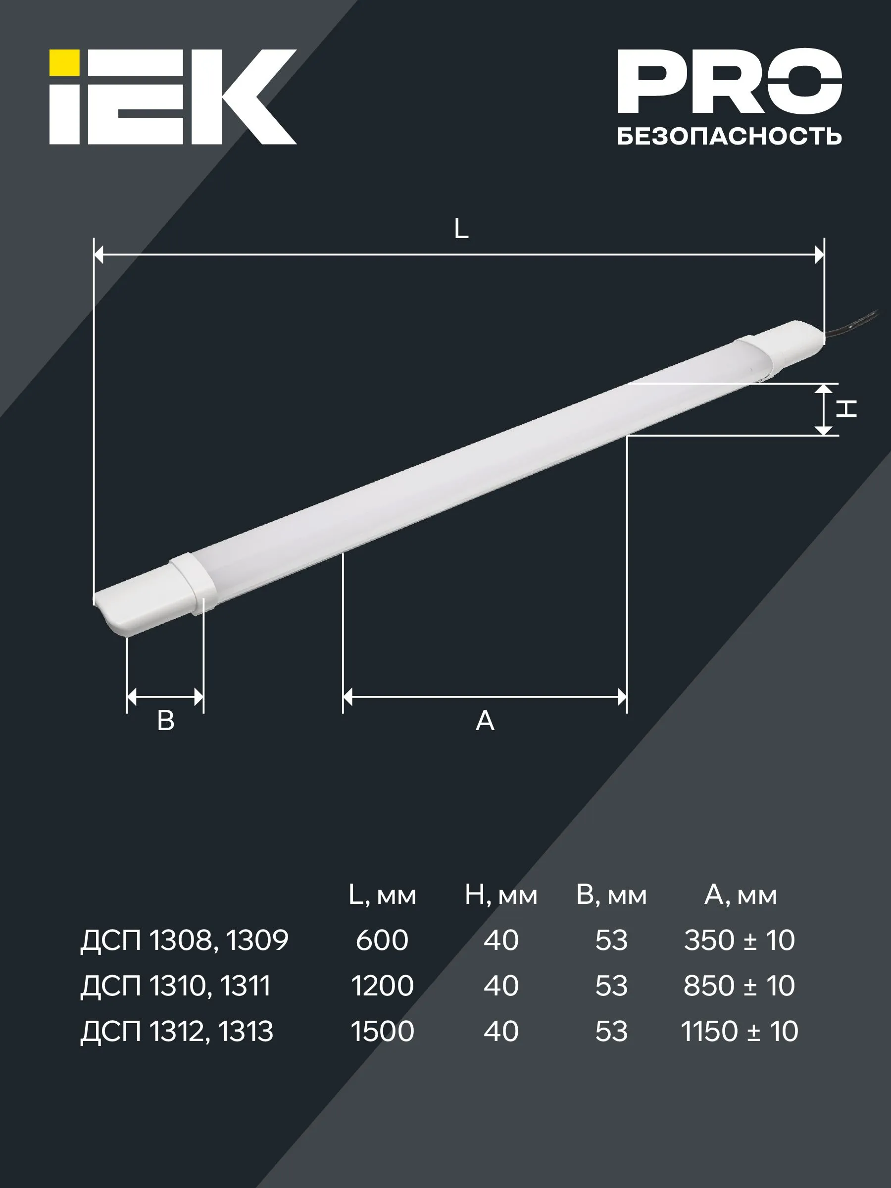 Светильник ДСП 1312 48Вт 4000К IP65 белый пластик IEK - Фото 4