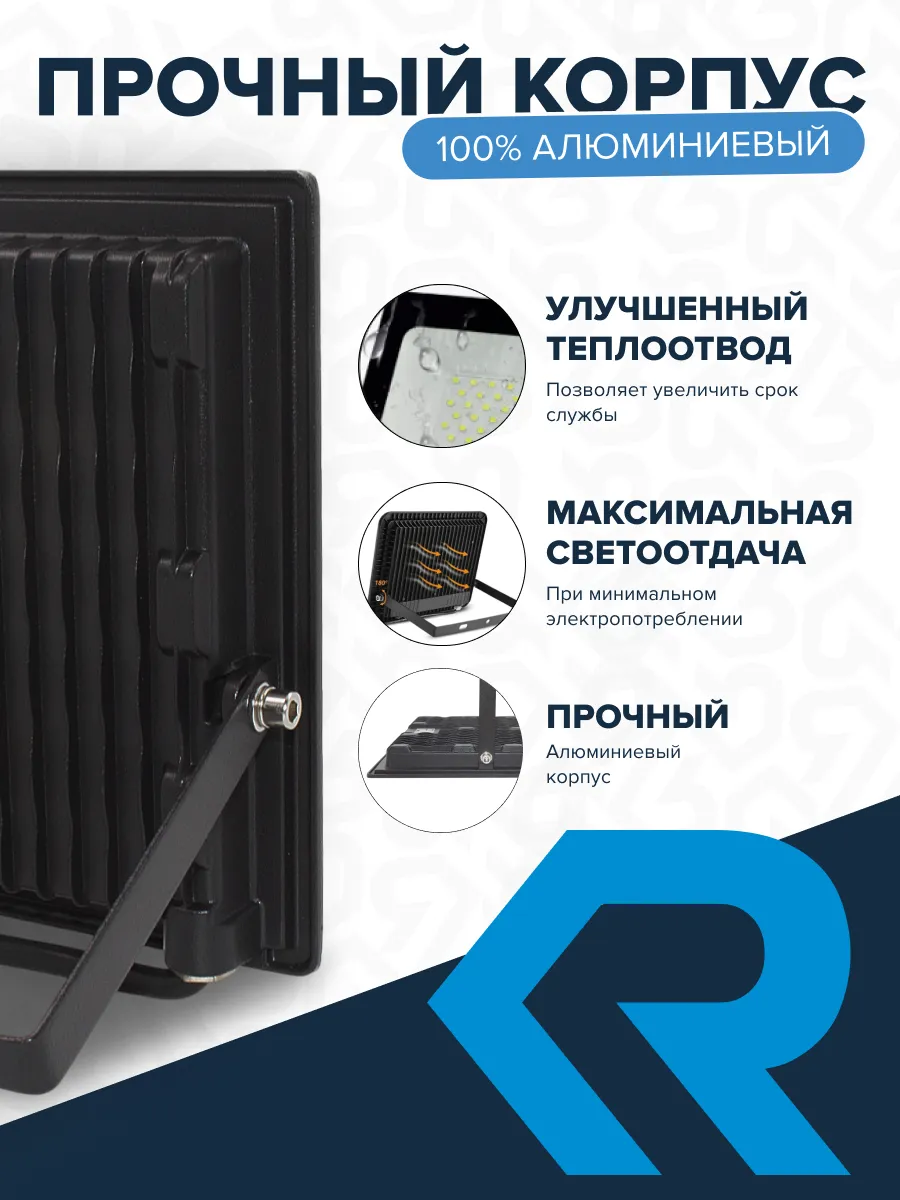 Прожектор светодиодный 20Вт, 1600лм, 6500K, черный,IP65 - Фото 7