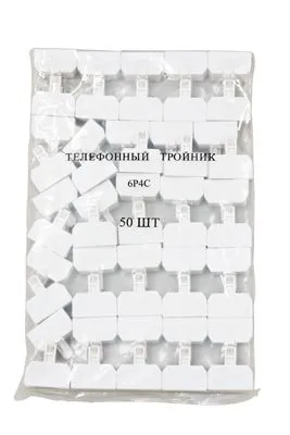 Тройник телефонный RJ-14 (6P4C) (штекер - 3 гнезда) REXANT - Фото 3