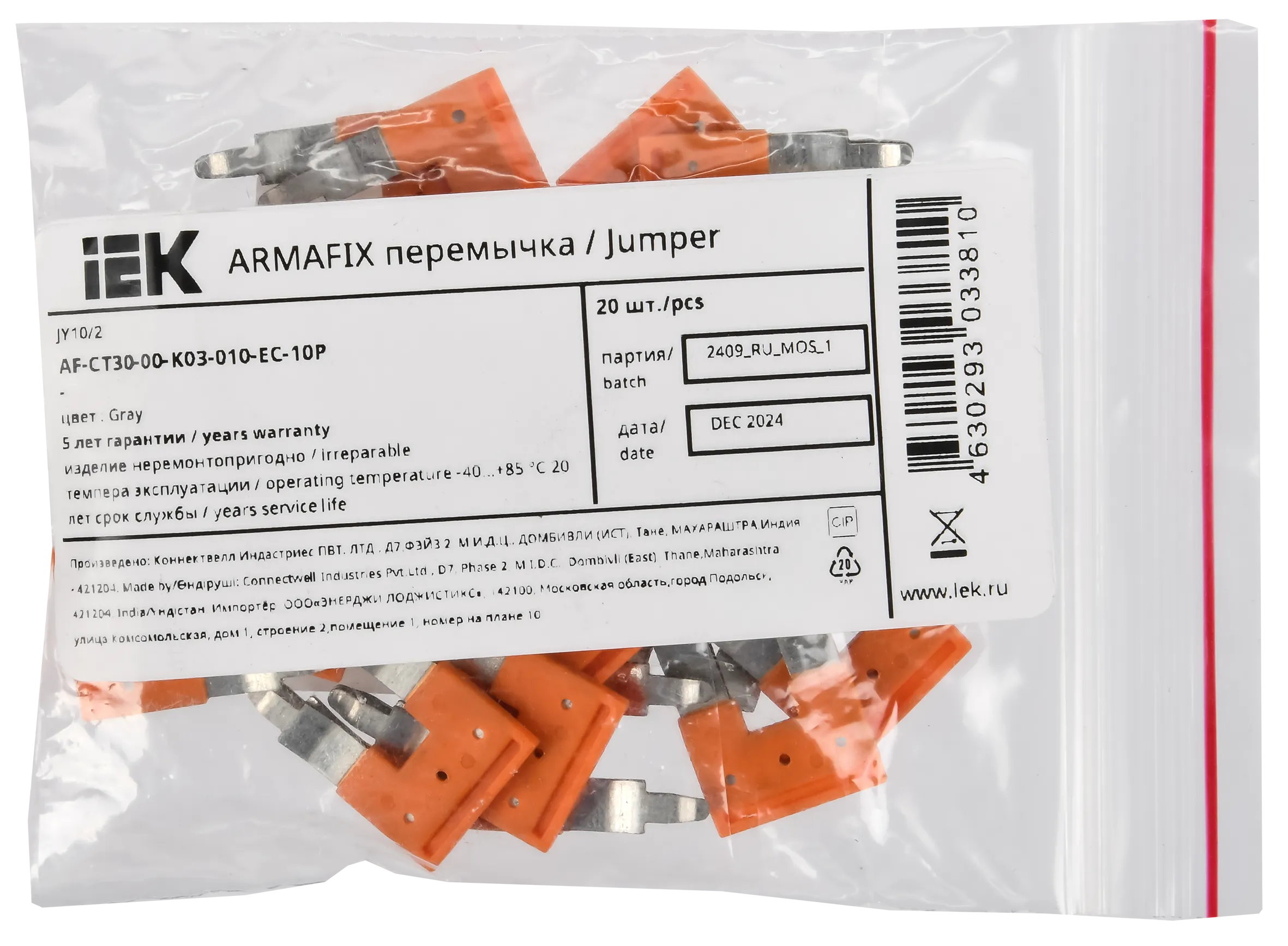 ARMAFIX Перемычка втычная для клемм CP/СY/CX 10мм2 2PIN IEK - Фото 2