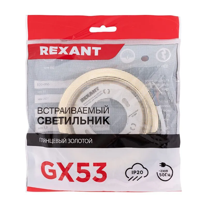Светильник GX53 золото, термостойкое пластиковое кольцо в комплекте REXANT - Фото 5