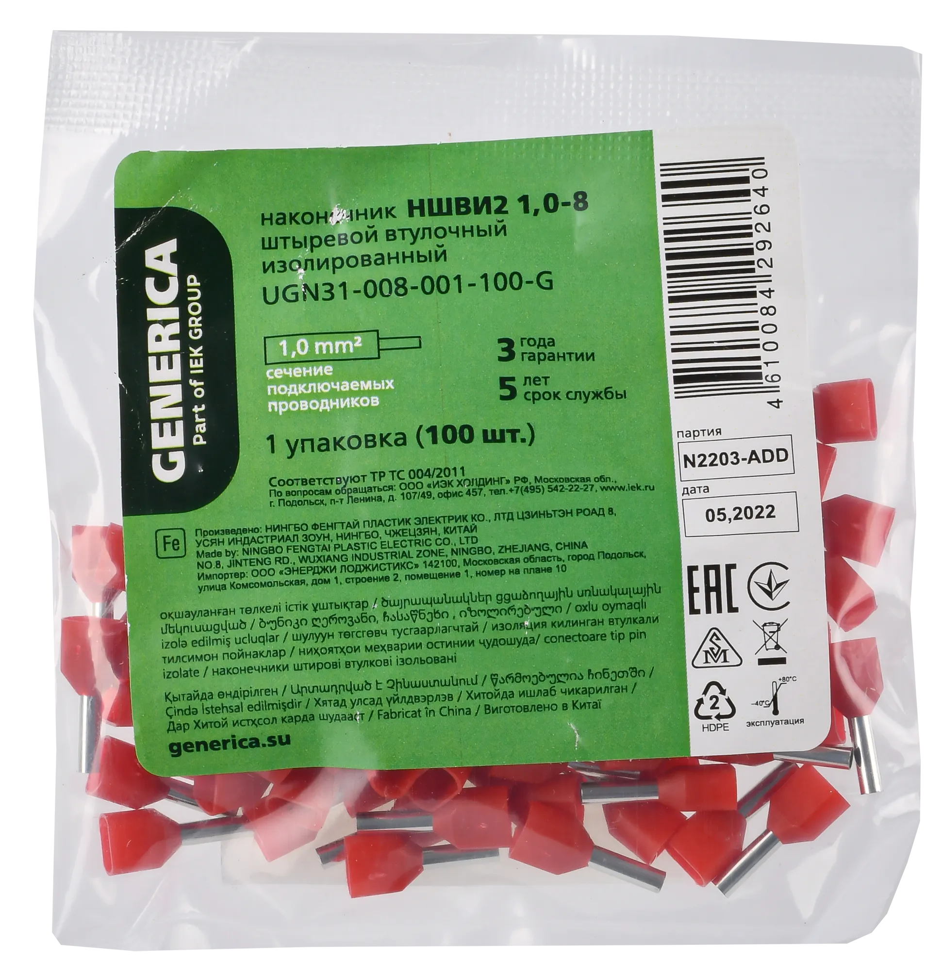 Наконечник НШВИ2 1,0-8 с изолированным фланцем (100шт/упак) GENERICA - Фото 2