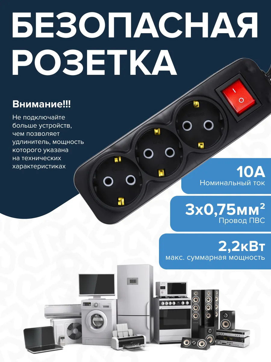 Удлинитель УБкн-03 бытовой с кнопкой ПВС 3*0,75 (10А) 3гн. 3м. черный DEKRON - Фото 2