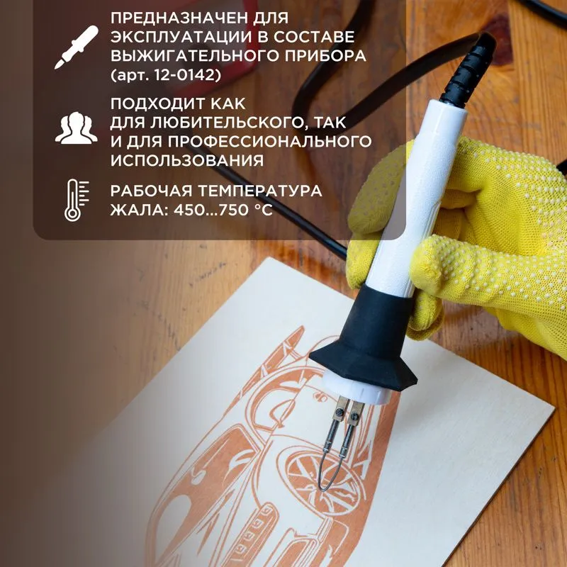 Выжигатель-ручка в сборе, для арт.12-0142, 1.6В, 450-750°C, хедер REXANT - Фото 2