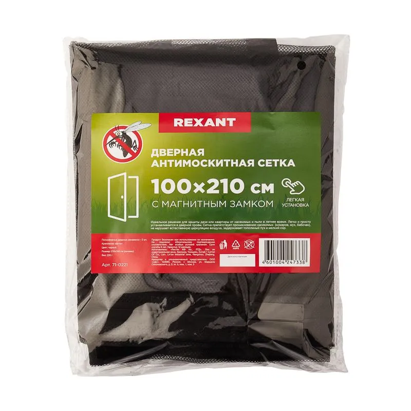 Дверная антимоскитная сетка 210х100см, с магнитами по всей длине, черная REXANT - Фото 2