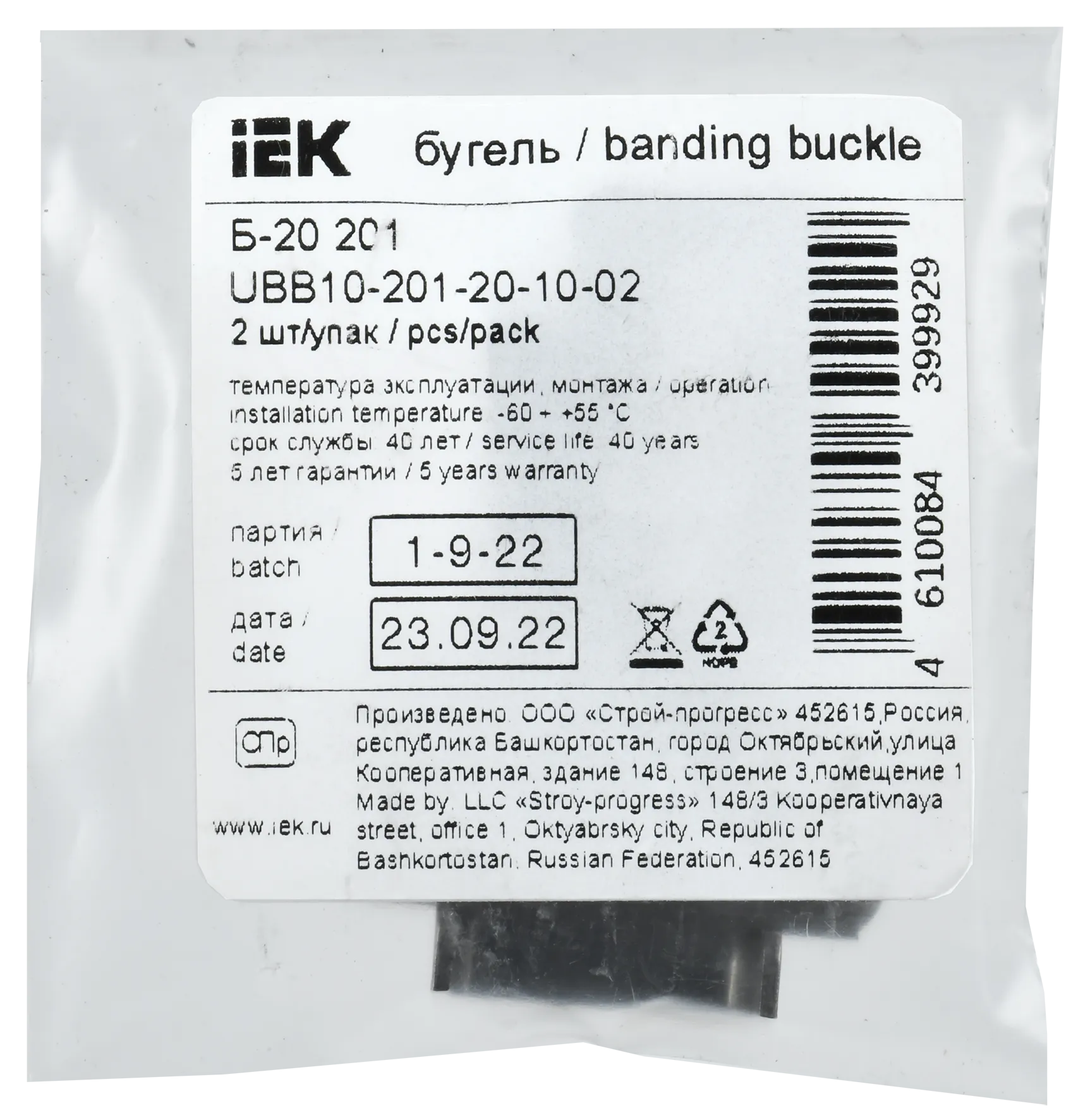 Бугель Б-20 201 (2шт/упак) IEK - Фото 2