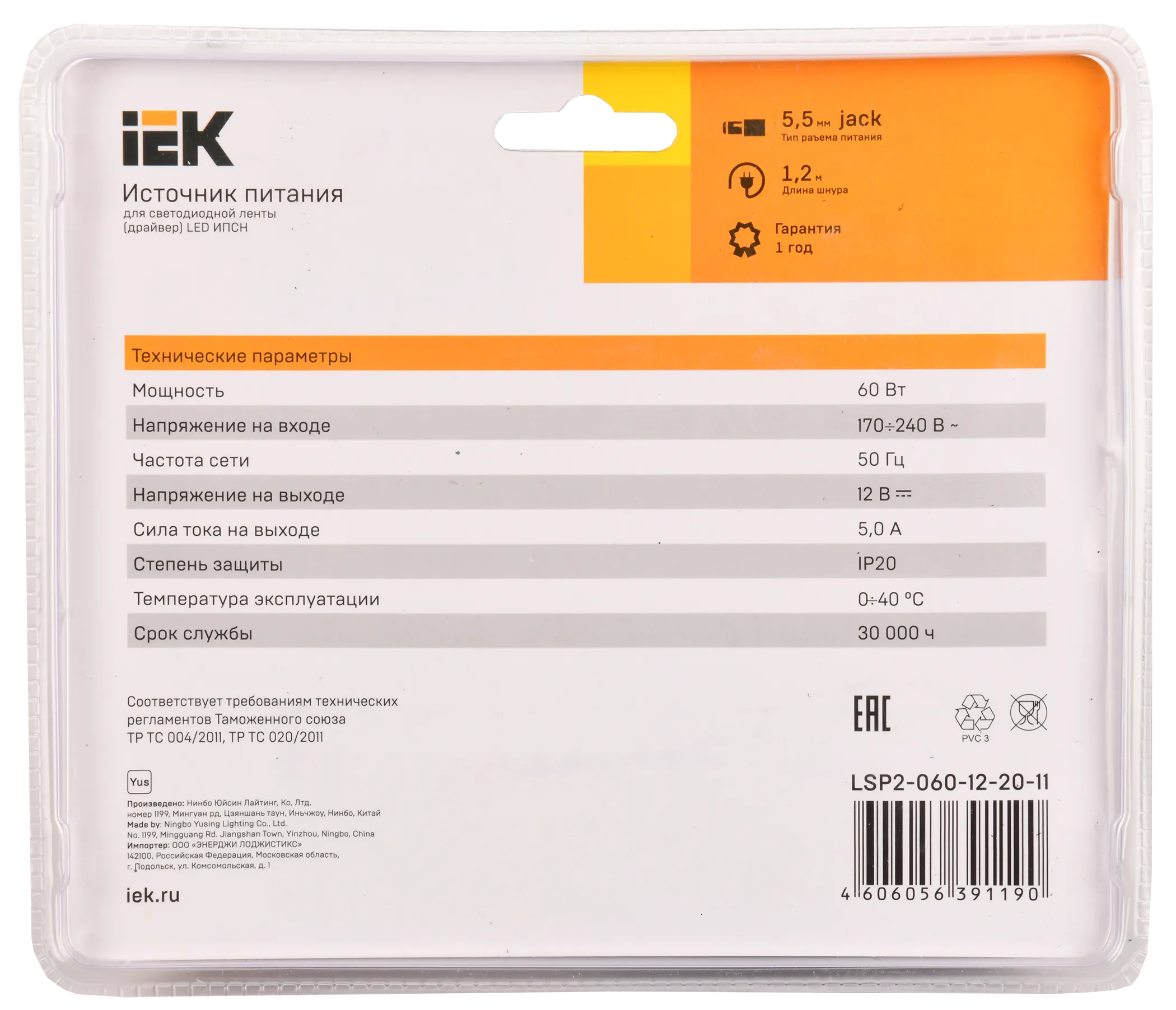Драйвер LED ИПСН-ECO 60Вт 12В сетевая вилка-блок-Jack5,5 IP20 IEK - Фото 2