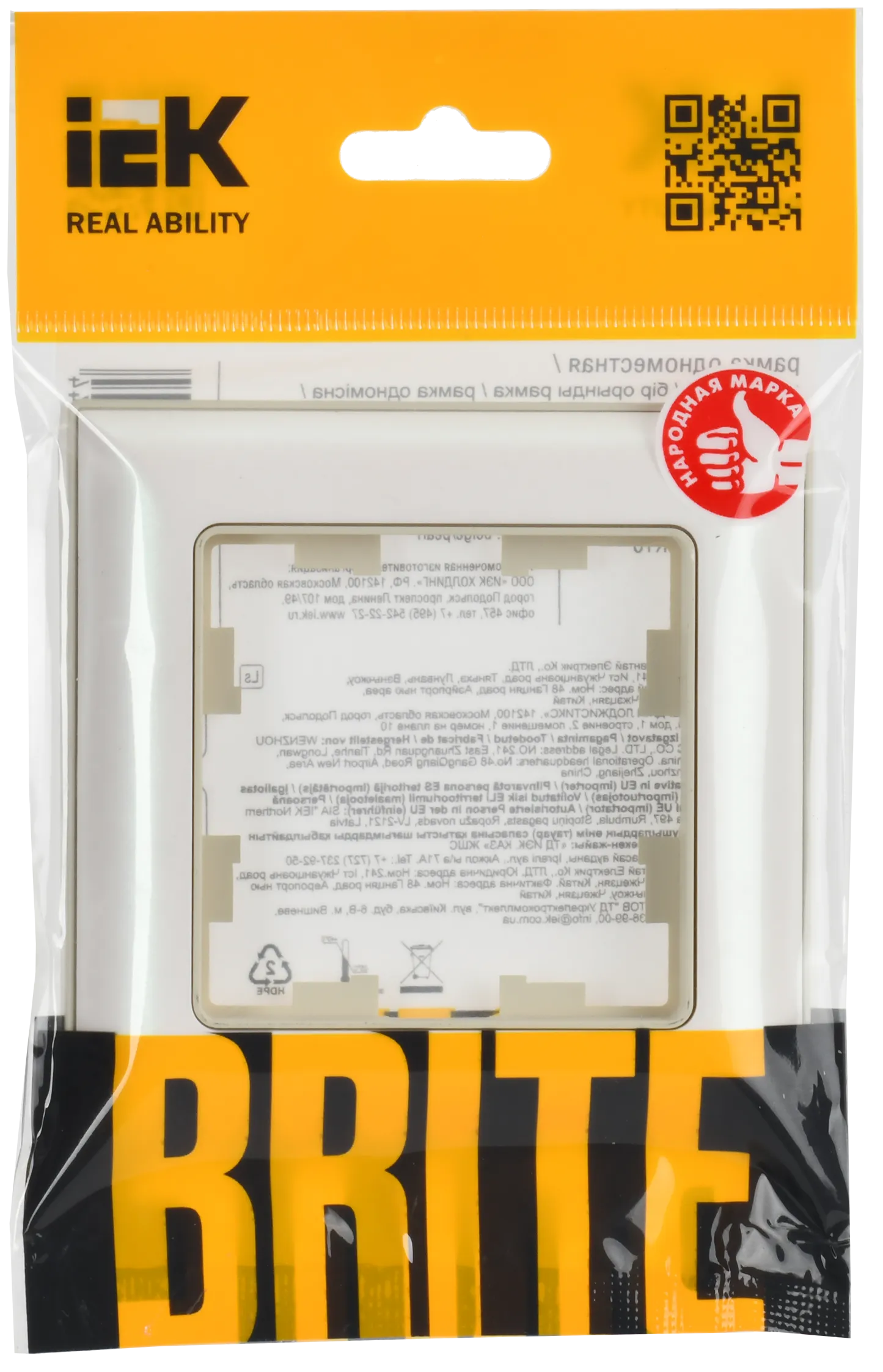 BRITE Рамка 1-местная РУ-1-Бр бежевый/жемчужный IEK - Фото 2