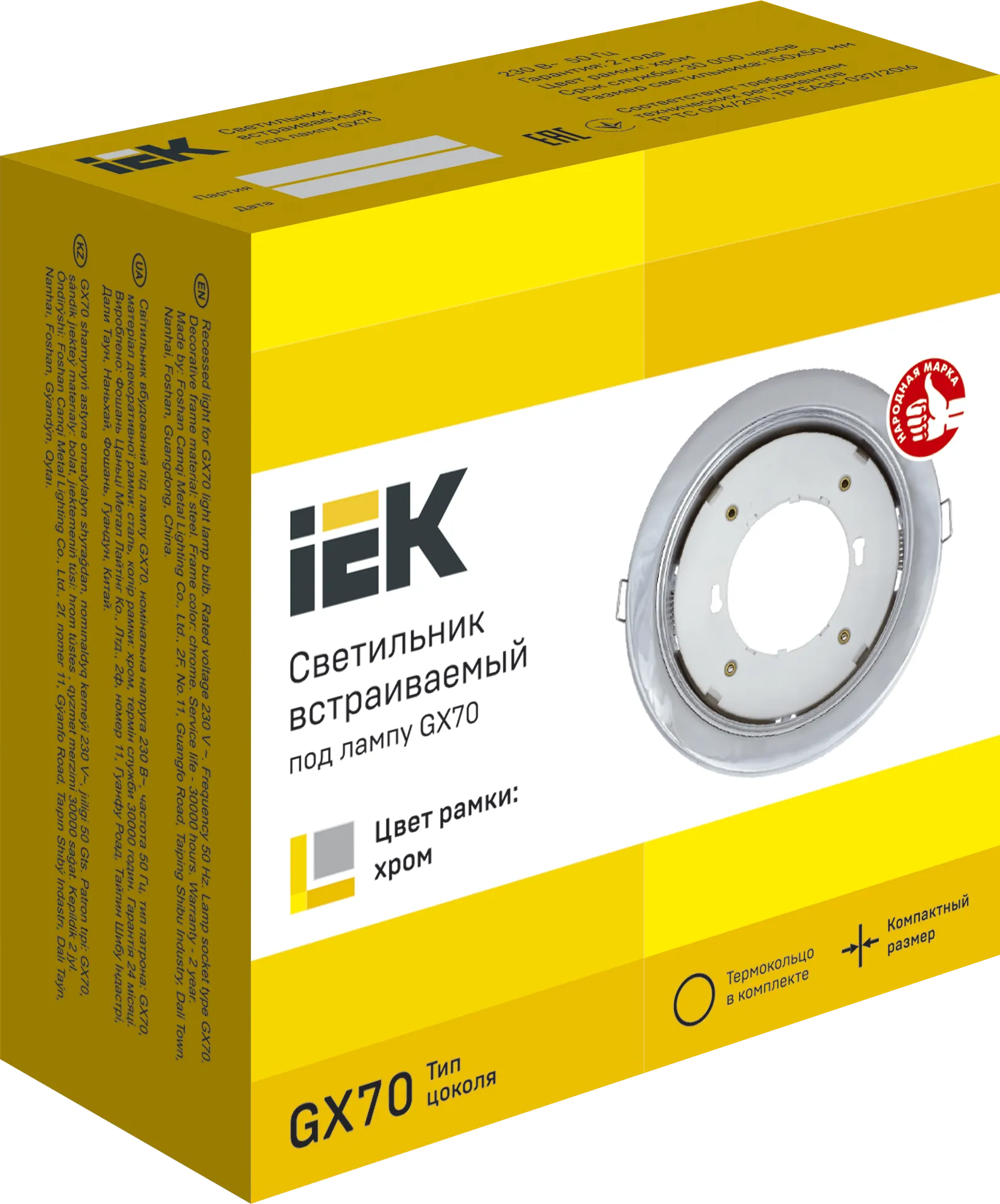LIGHTING Светильник 4115 встраиваемый под лампу GX70 хром IEK - Фото 3