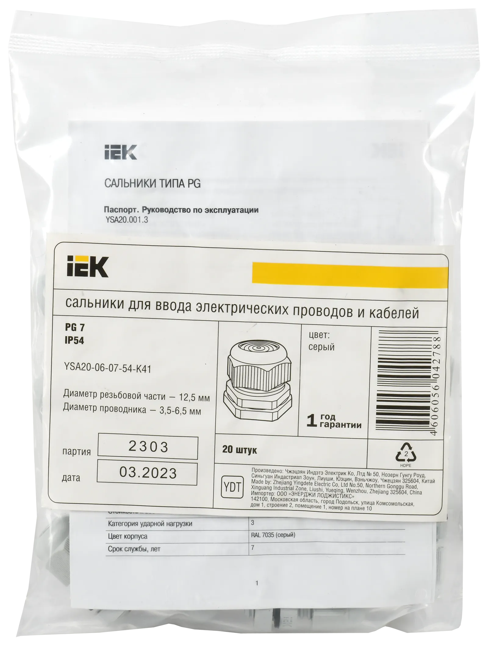 Сальник PG 7 диаметр проводника 5-6мм IP54 IEK - Фото 2