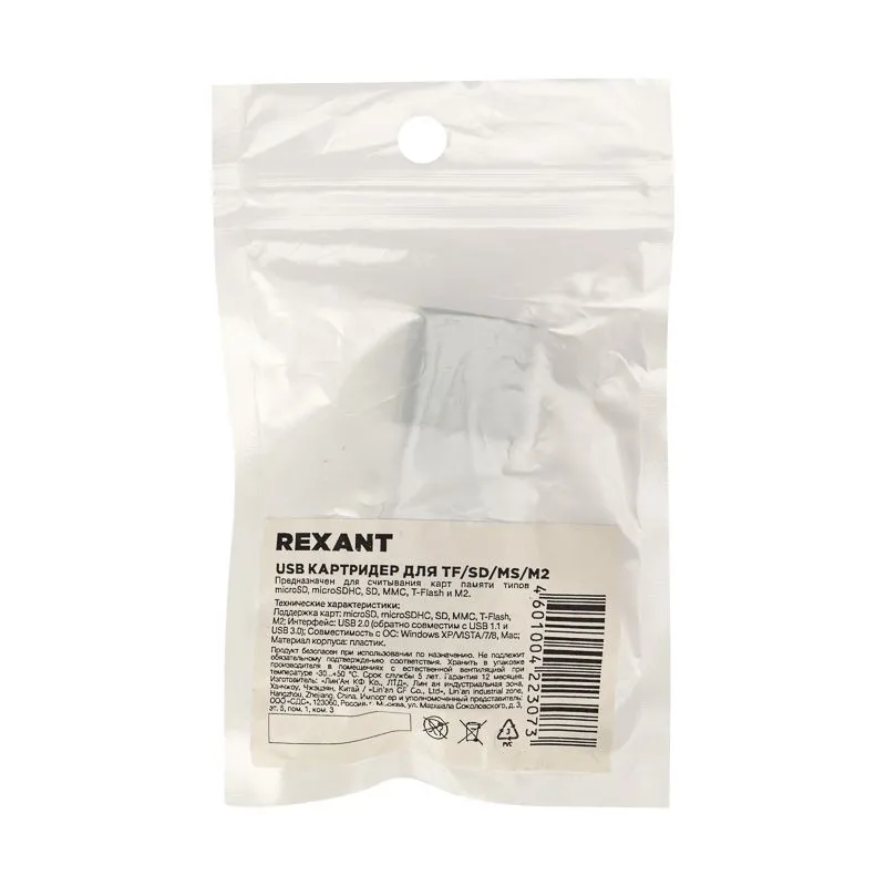 Картридер REXANT USB для TF/SD/MS/M2 - Фото 3