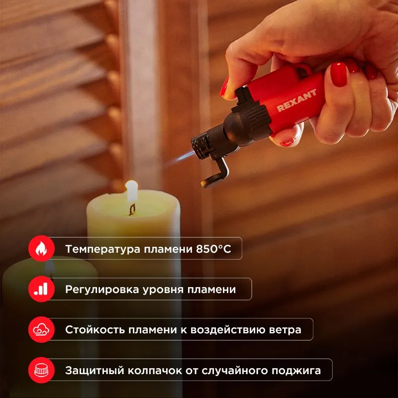Турбо горелка GT-10, заправляемая, красная REXANT - Фото 2