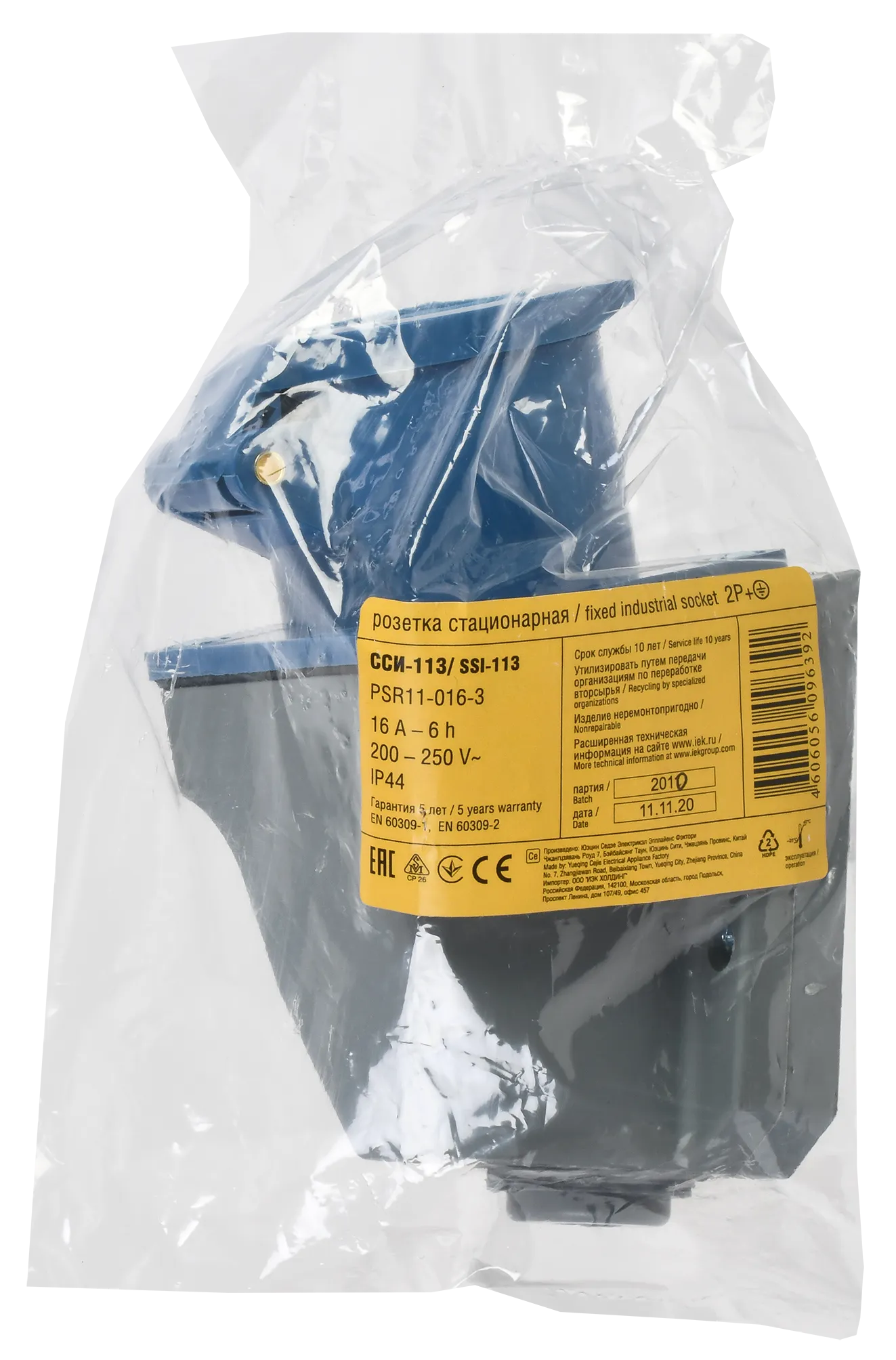 Розетка стационарная ССИ-113 2P+PE 16А 200-250В IP44 IEK - Фото 2