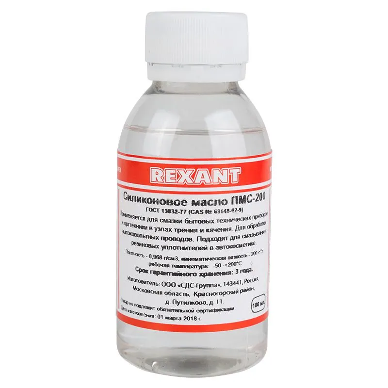 Силиконовое масло, ПМС-200 (Полиметилсилоксан), 100мл, флакон REXANT