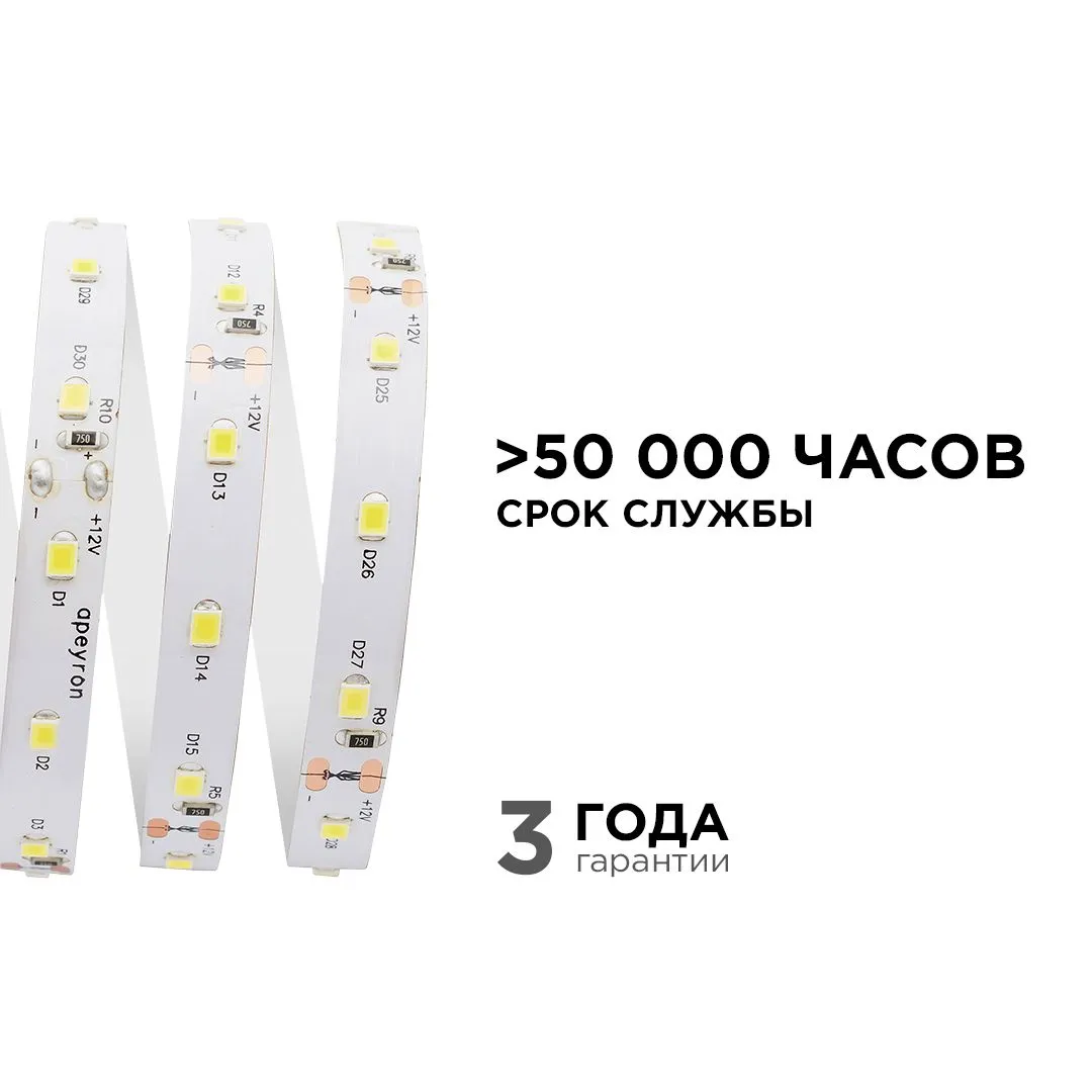 Лента светодиодная СТ smd2835 60д/м 12В 4000К IP20 5м Apeyron - Фото 4