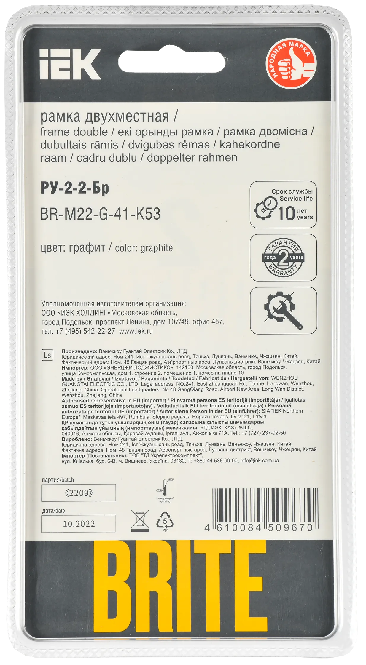 BRITE Рамка 2-местная РУ-2-2-Бр стекло графит RE IEK - Фото 3