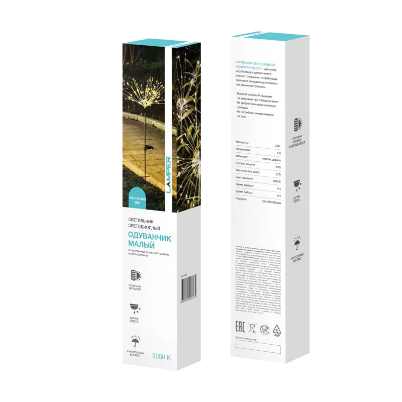 Светильник грунтовый Одуванчик малый 3000К, со встроенным аккумулятором, солнечной панелью, датчиком освещенности LAMPER - Фото 5