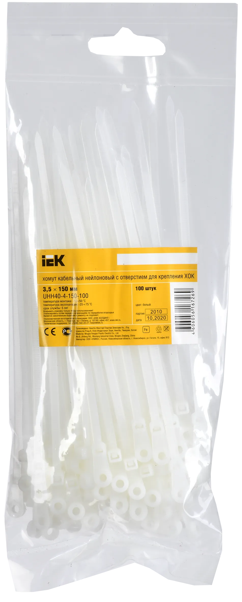 Хомут с отверстием для крепления ХОК3,5х150 (100шт/упак) IEK - Фото 2