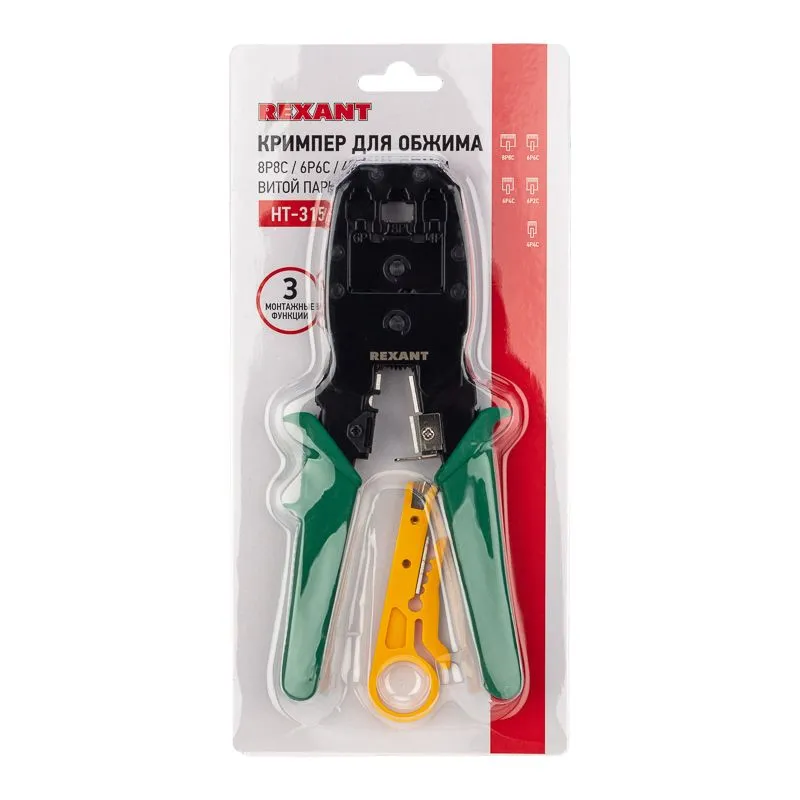 Кримпер HT-200 для обжима 8P8C, 6P6C, 4P4C, заделка витой пары REXANT - Фото 4
