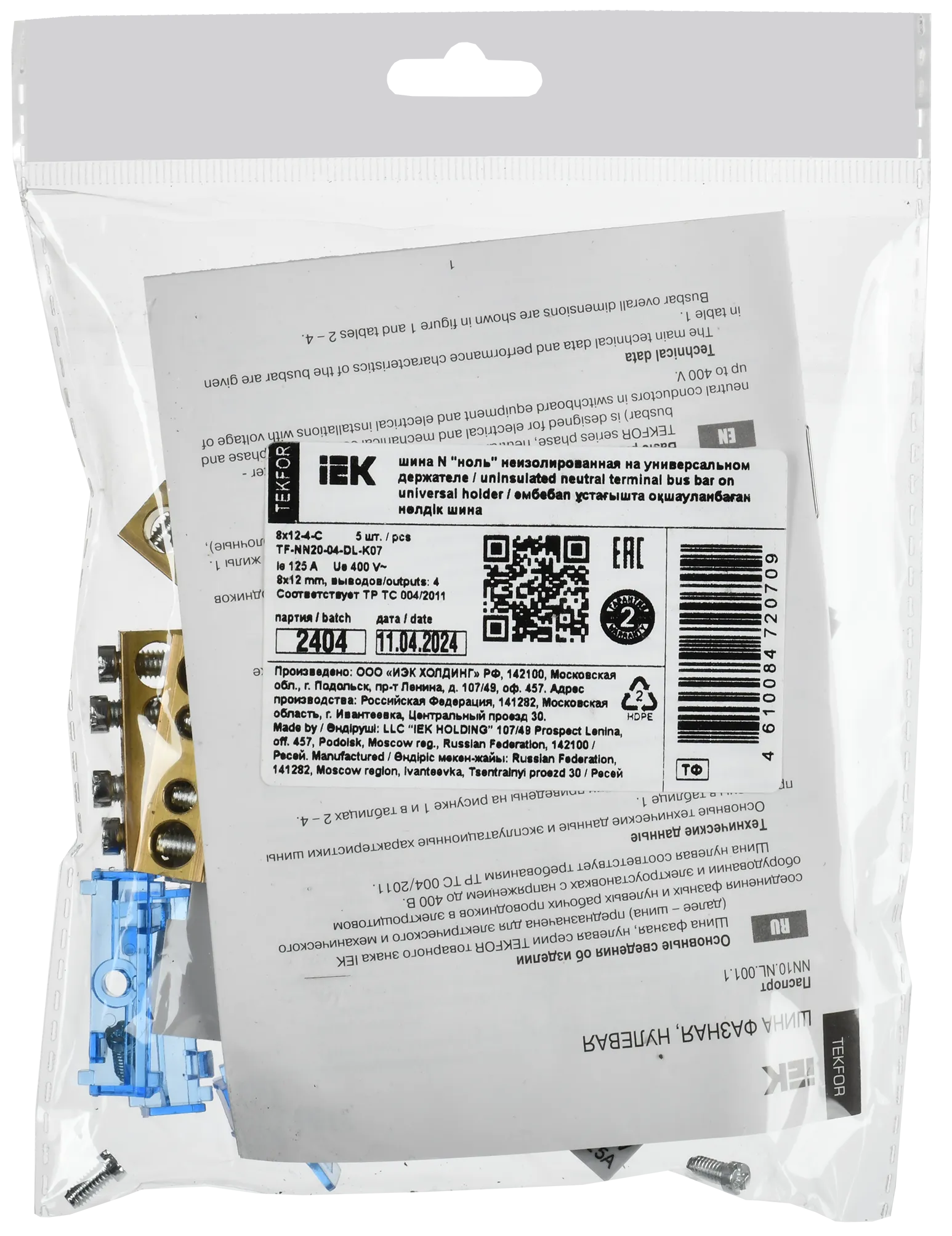 TEKFOR Шина N "ноль" неизолированная на универсальном держателе 8х12-4-С IEK - Фото 2