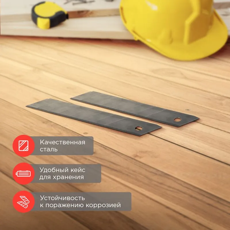 Сегментированное лезвие 18мм Профи 10 шт. REXANT - Фото 2