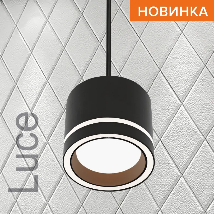 Подвесной cветильник WOLTA WSL-GX53/P06BL IP20 под лампу GX53 Чёрный LUCE D83x60 1/30
