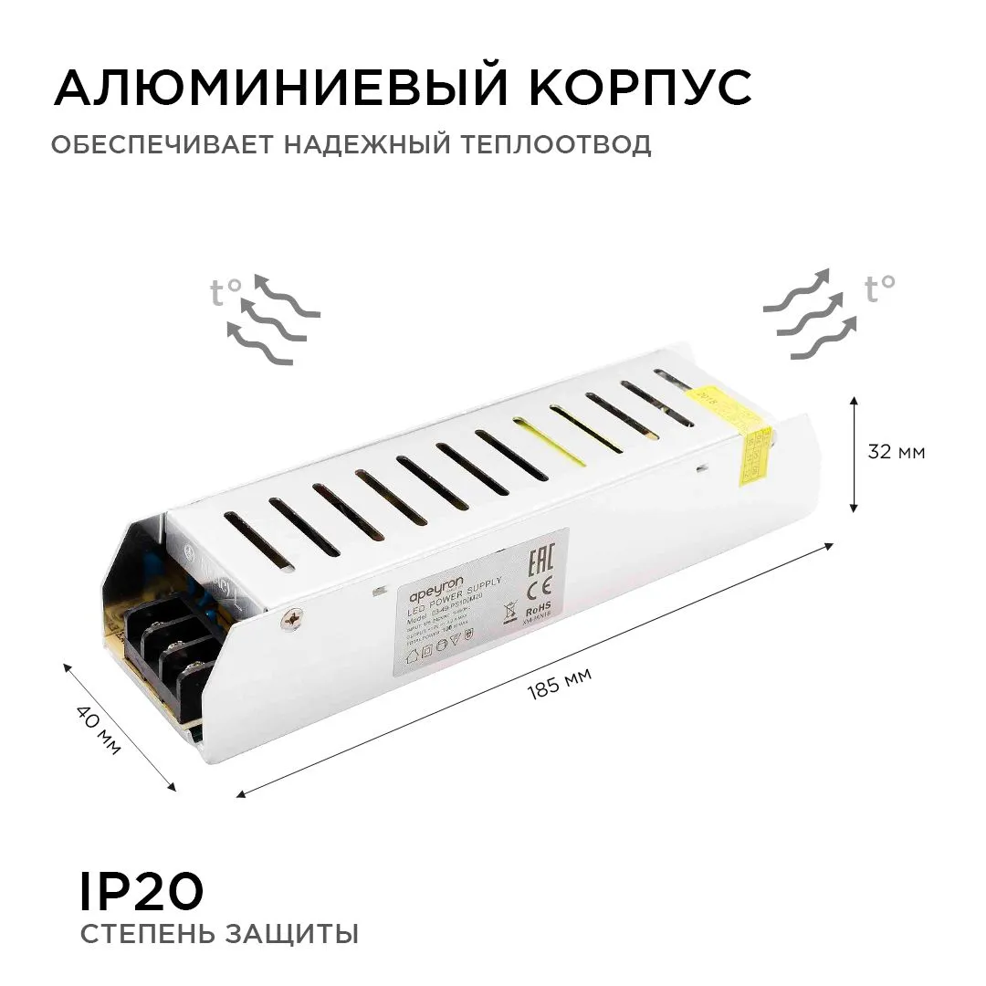 Блок питания 12В, 100 Вт, IP20, 8,3 А - Фото 6