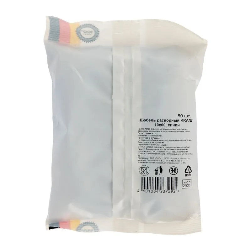 Дюбель распорный KRANZ 10х60, синий, пакет (50 шт./уп.) - Фото 5