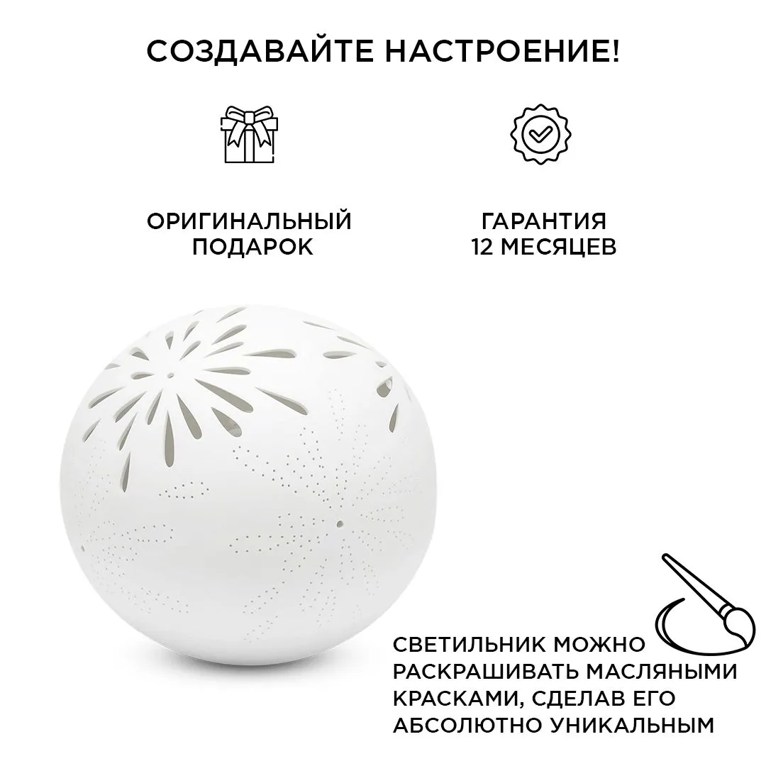 Светильник декоративный, настольный, "Салют"  маленький, Е14 25Вт, 220В - Фото 2