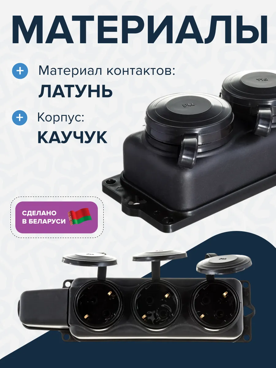 Розетка РП-16-334 трехместная каучуковая переносная с заземляющим контактом брызгозащищенная черная - Фото 2