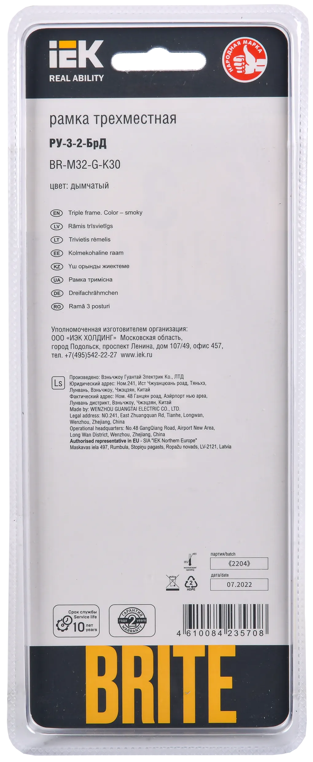 BRITE Рамка 3 -местная РУ-3-2-БрД стекло дымчатый IEK - Фото 3