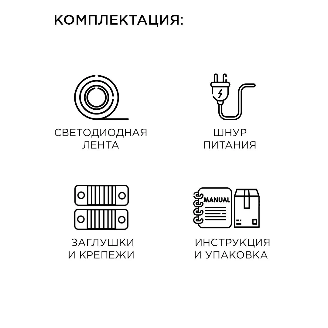 Комплект светодиодной подсветки (лента) smd3528/2835 60д/м 220В 3000К IP65 5м Apeyron - Фото 5