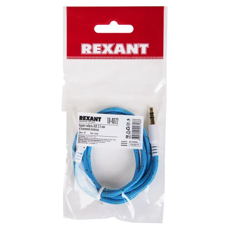 Аудиокабель AUX 3,5мм, 1м, синий, в тканевой оплетке REXANT - Фото 3