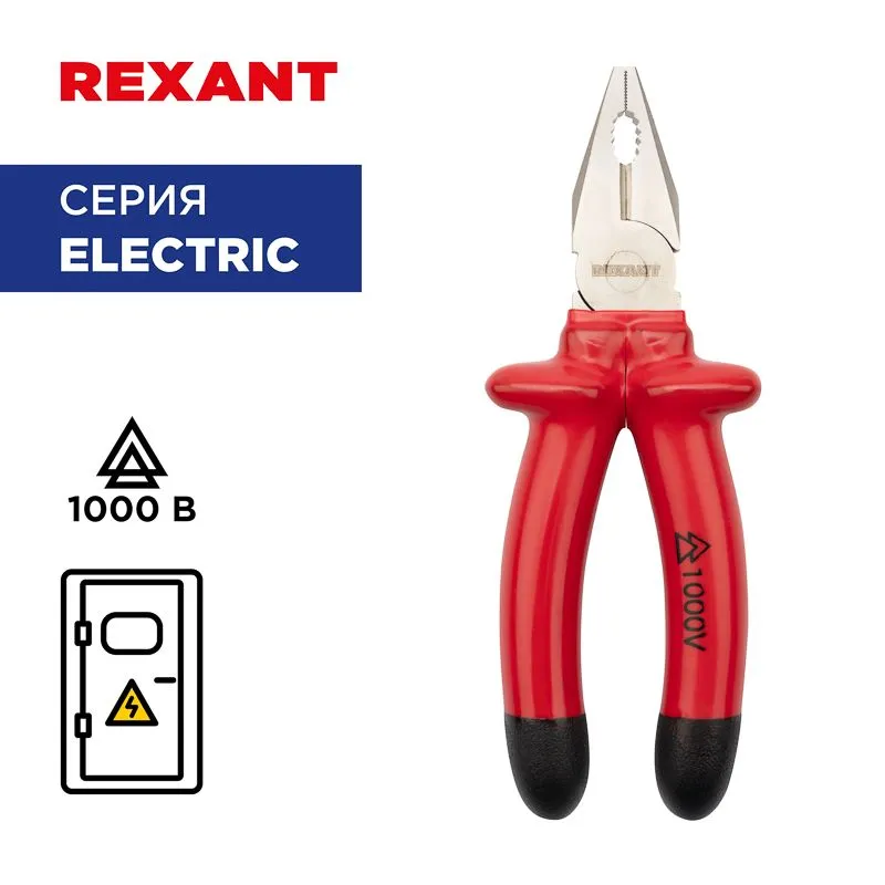 Плоскогубцы комбинированные 180мм, диэлектрические до 1000В REXANT - Фото 2