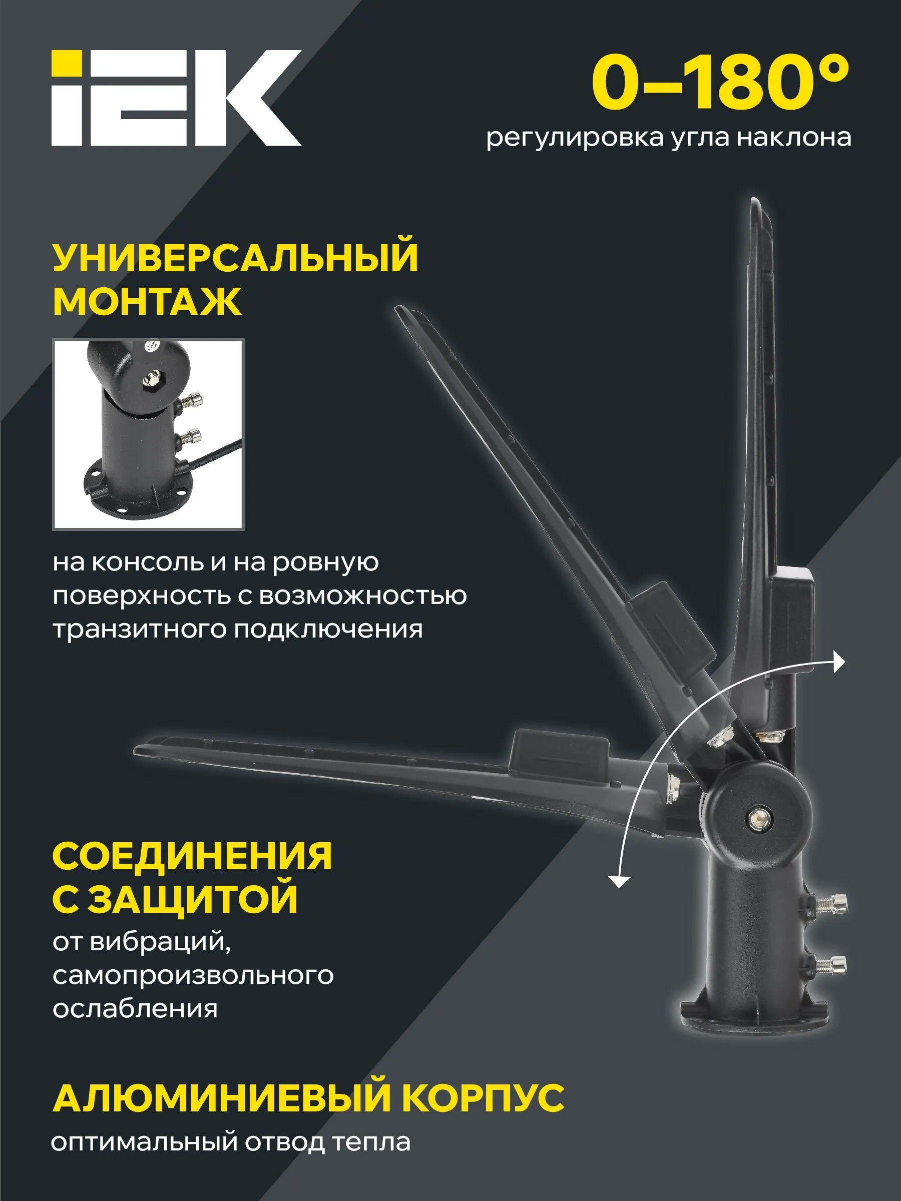 LIGHTING PRO Светильник светодиодный консольный ДКУ 1014-50Ш 5000К IP65 IEK - Фото 6