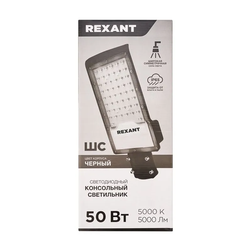 Светильник светодиодный консольный ДКУ-01 50Вт 5000К общего назначения IP65  5000Лм черный REXANT - Фото 3