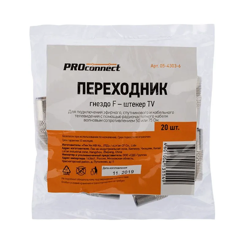 Переходник гнездо F – штекер TV Zn PROconnect - Фото 4