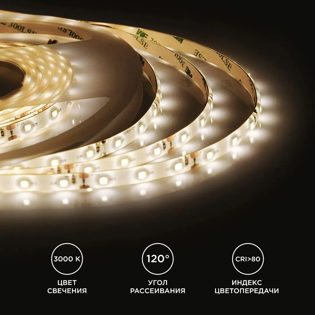 Лента светодиодная СТ smd3528 60д/м 12В 3000К IP65 5м Apeyron - Фото 6