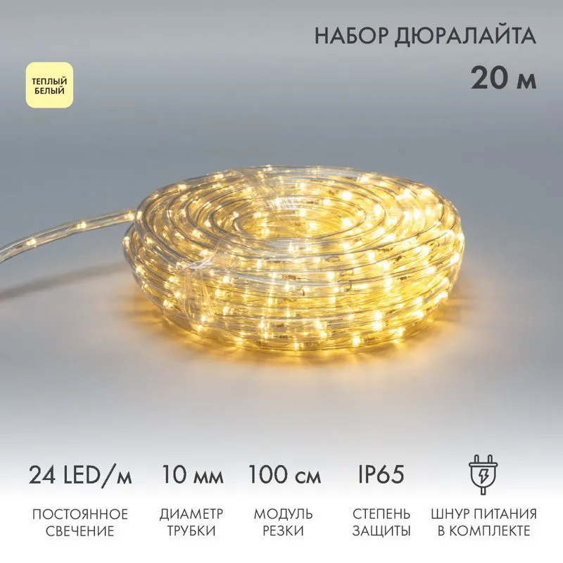 Дюралайт LED фиксинг (2W), 24 LED/м, теплый белый, 20 м 121-326-20