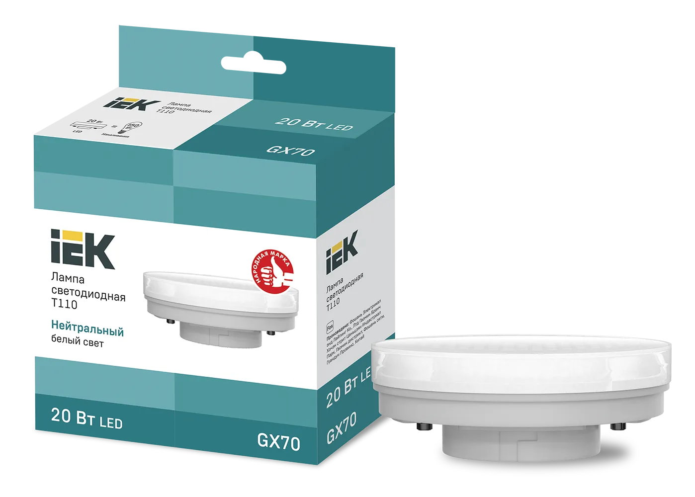 Лампа светодиодная T110 таблетка 20Вт 230В 4000К GX70 IEK LLE-T110-20-230-40-GX70