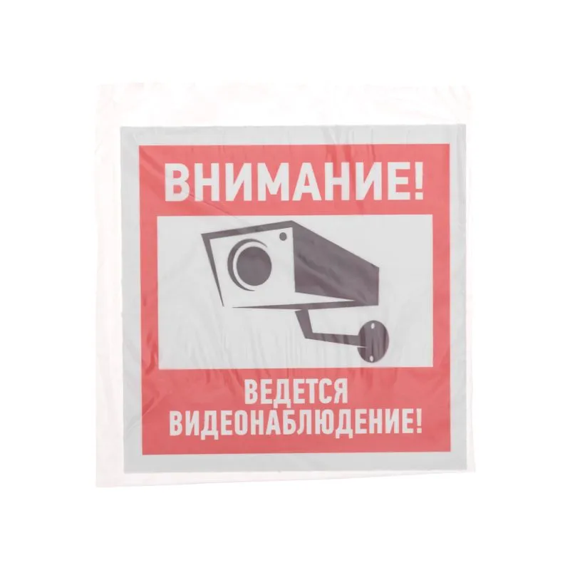 Наклейка информационный знак "Внимание, ведётся видеонаблюдение" 100*100 мм Rexant - Фото 3