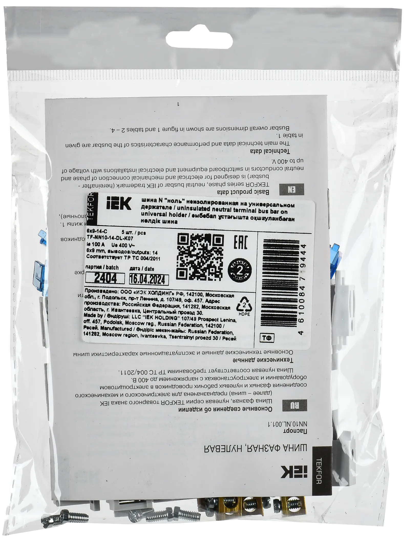 TEKFOR Шина N "ноль" неизолированная на универсальном держателе 6х9-14-С IEK - Фото 2