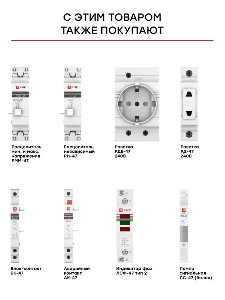 Авт. выкл. 3P 125А (D) 10kA ВА 47-100M без тепл. расцепит. EKF PROxima - Фото 7