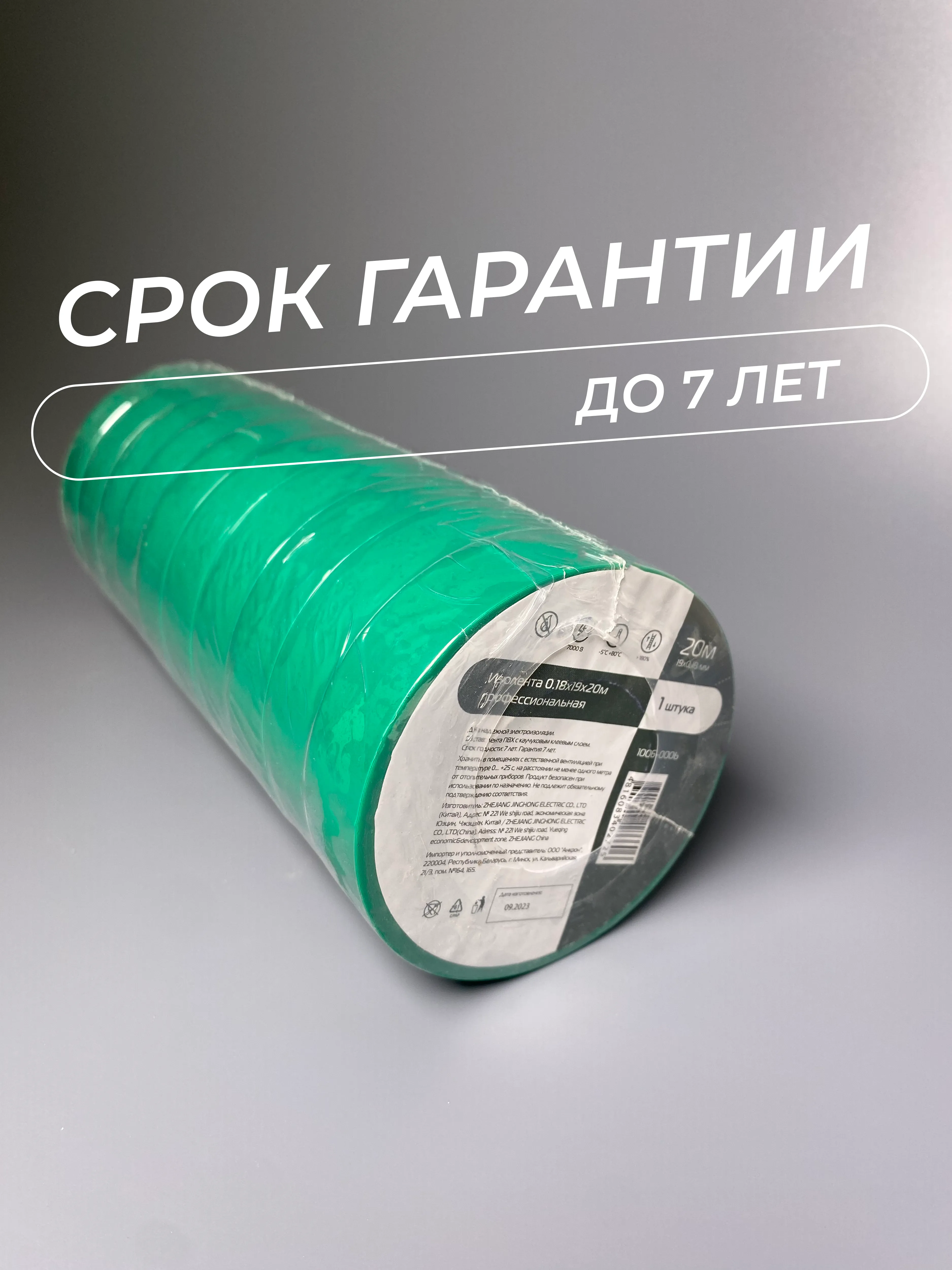 Изолента ПВХ 0,18х19мм, 20м профессиональная зеленая (10шт/уп) DEKRON - Фото 4