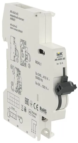 ARMAT Аварийный контакт AR-AUX-AC 240...415В IEK AR-AUX-AC-240-415