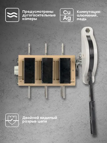 ВР32У-39A71240-R 630А, 2 направ. с д/г камерами, с передней смещённой рукояткой EKF MAXima - Фото 9