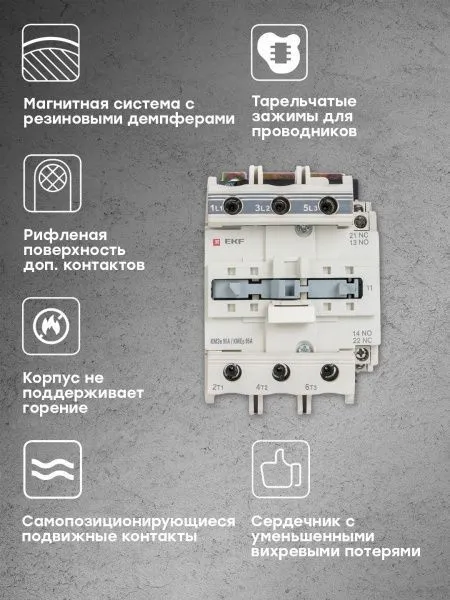 КМЭп 95А 24В DC 1NO 1NC EKF - Фото 5