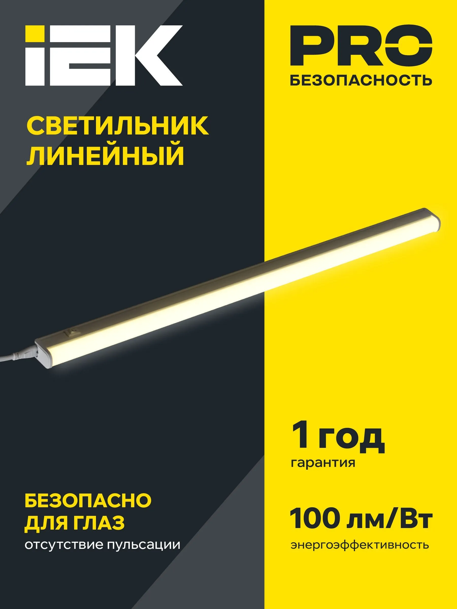 Светильник светодиодный линейный ДБО 3003 10Вт 4000К IP20 872мм пластик IEK - Фото 5