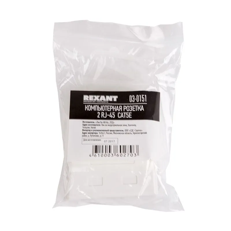 Розетка компьютерная внешняя 2-порта, UTP RJ-45 (8P8C), CAT 5e REXANT - Фото 3